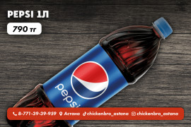 Pepsi 1л.